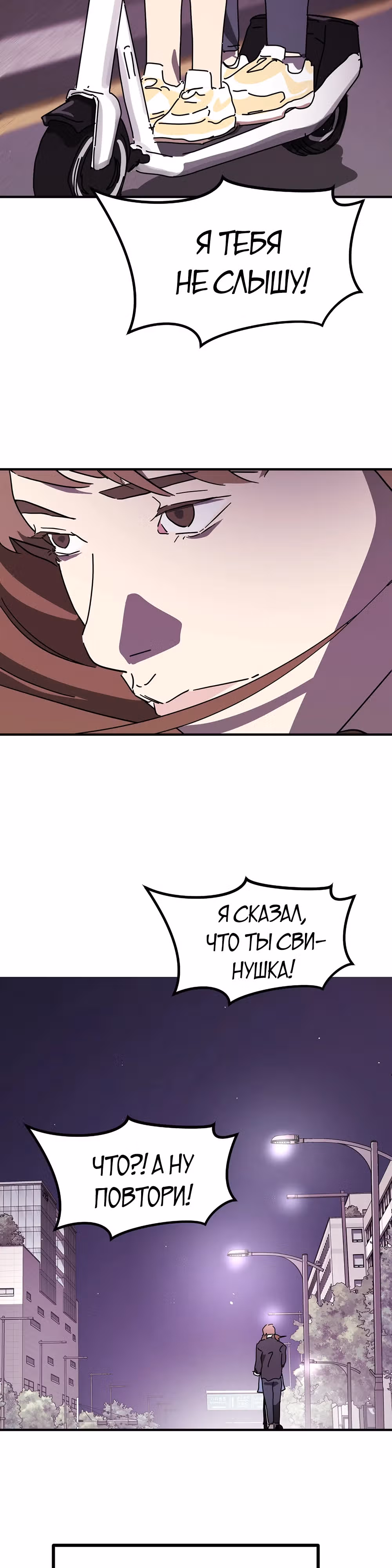 Однажды, Внезапно, в Сеуле — Том 1 · Глава 123.1, страница 53