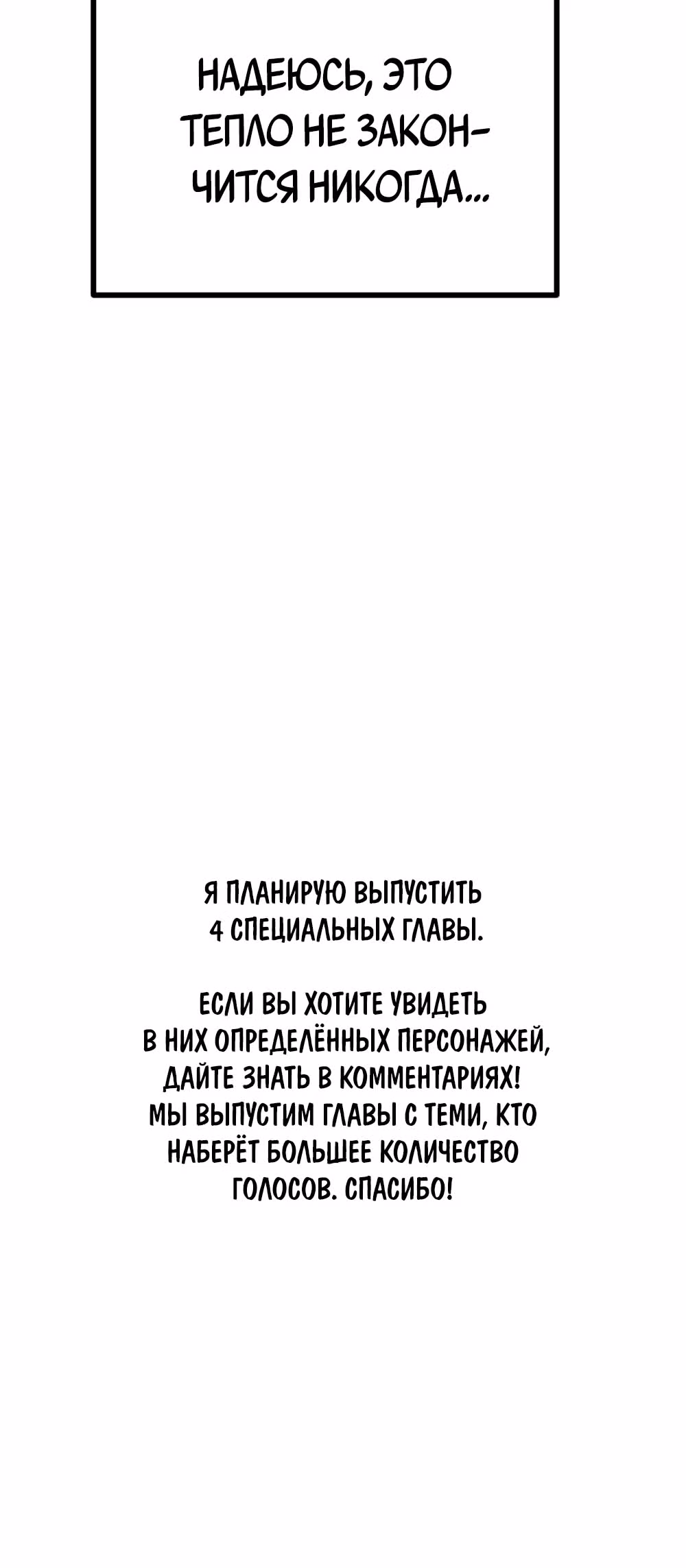 Однажды, Внезапно, в Сеуле — Том 1 · Глава 123.1, страница 54