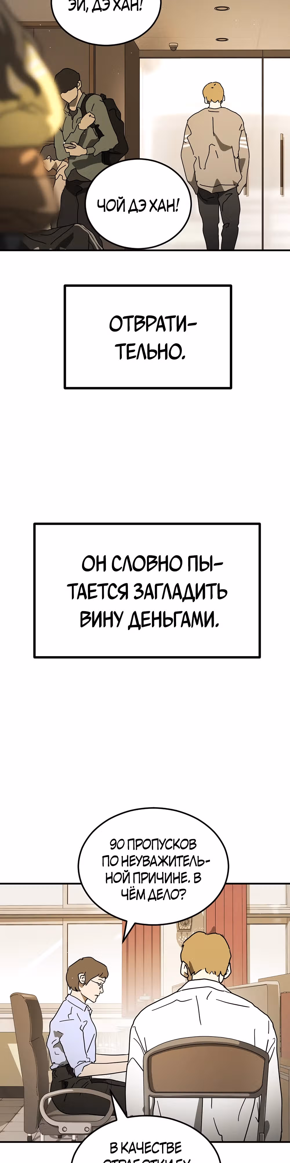 Однажды, Внезапно, в Сеуле — Том 1 · Глава 123.1, страница 9
