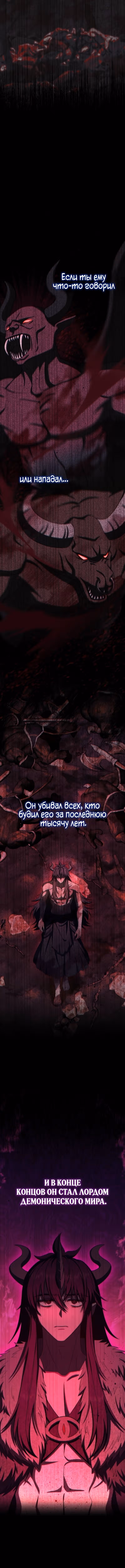 Переродившийся убийца — гений фехтования — Том 2 · Глава 72, страница 5