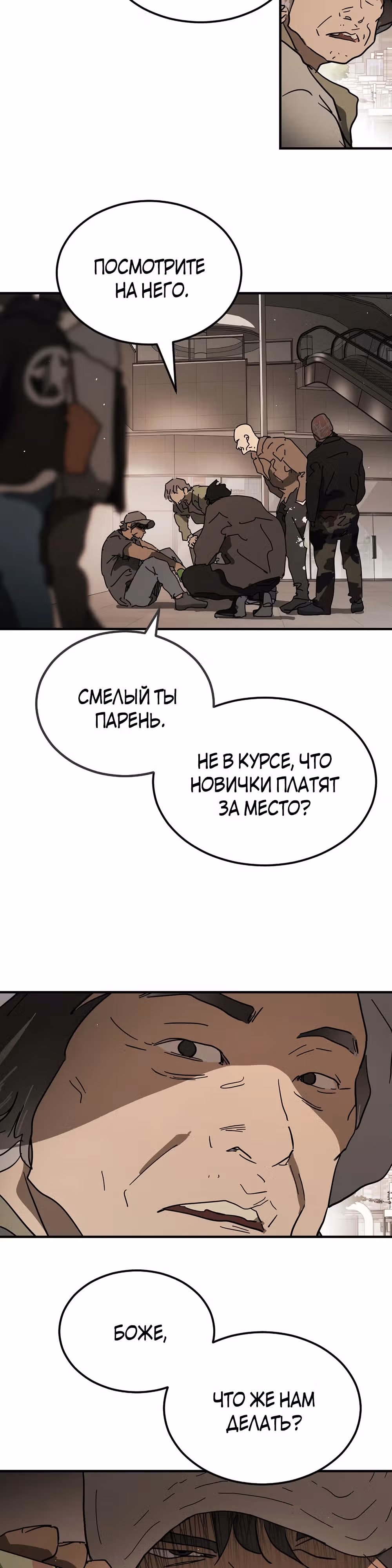 Однажды, Внезапно, в Сеуле — Том 1 · Глава 123.2, страница 14