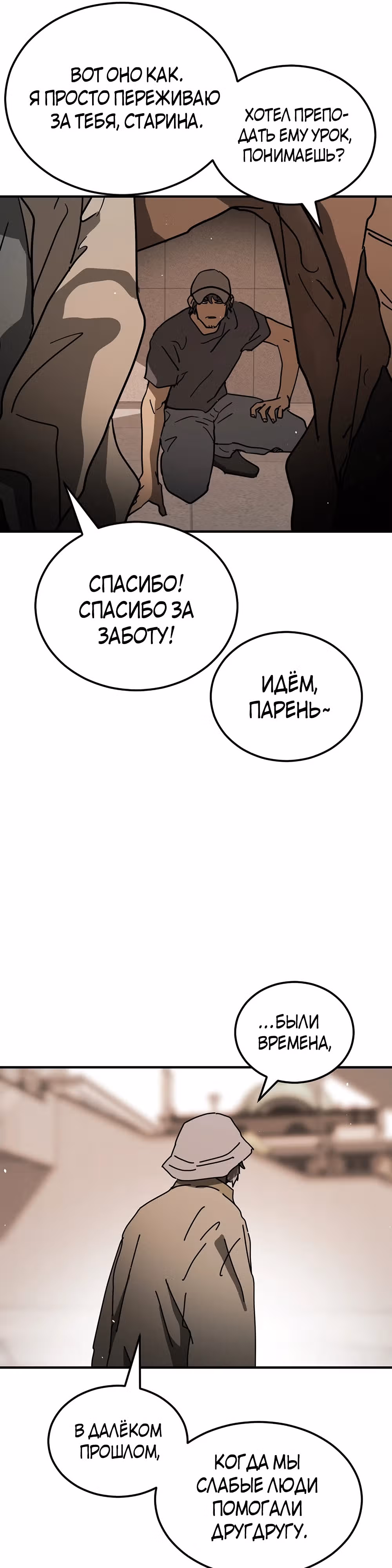 Однажды, Внезапно, в Сеуле — Том 1 · Глава 123.2, страница 17