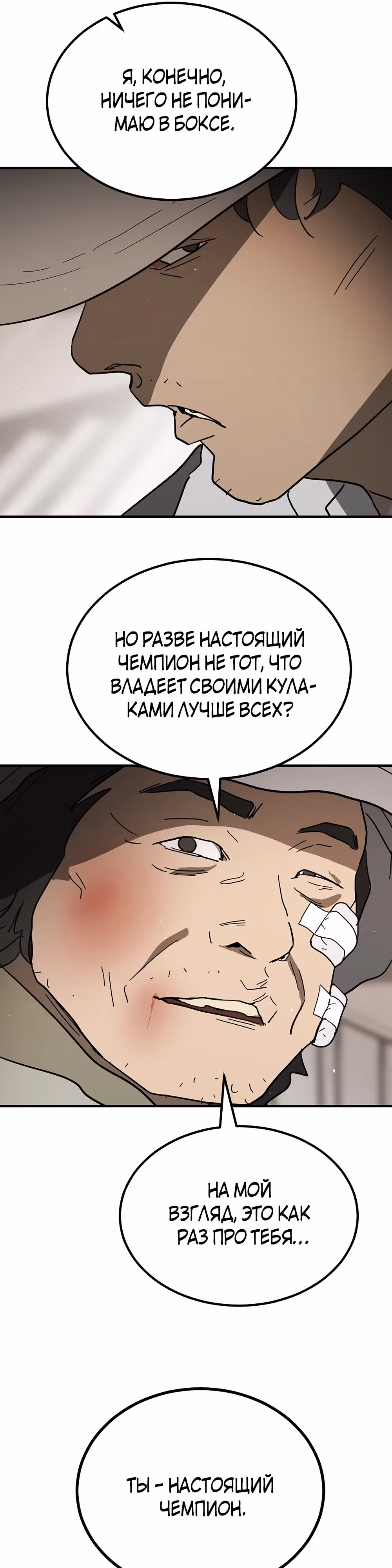 Однажды, Внезапно, в Сеуле — Том 1 · Глава 123.2, страница 49