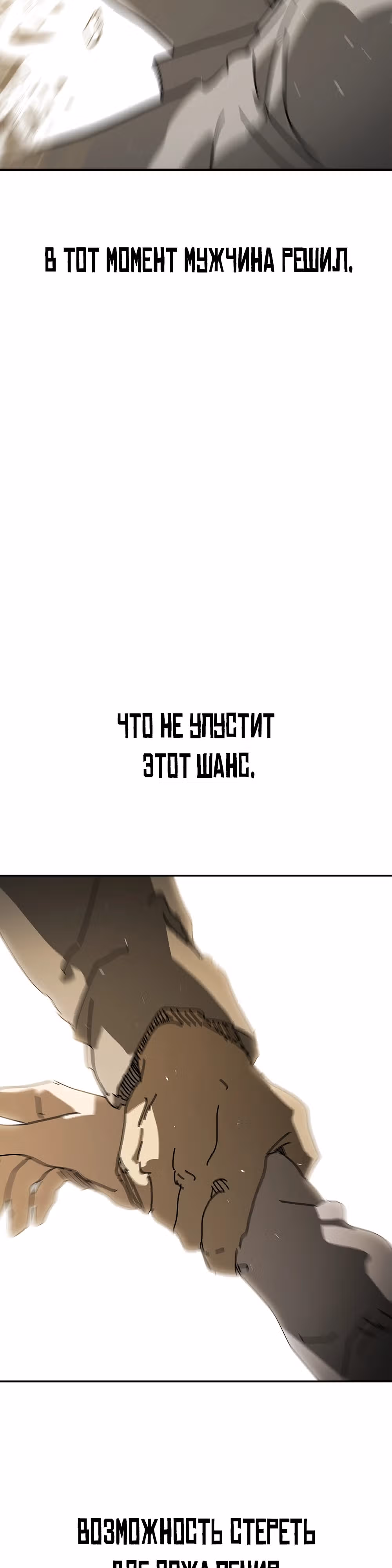 Однажды, Внезапно, в Сеуле — Том 1 · Глава 123.3, страница 16