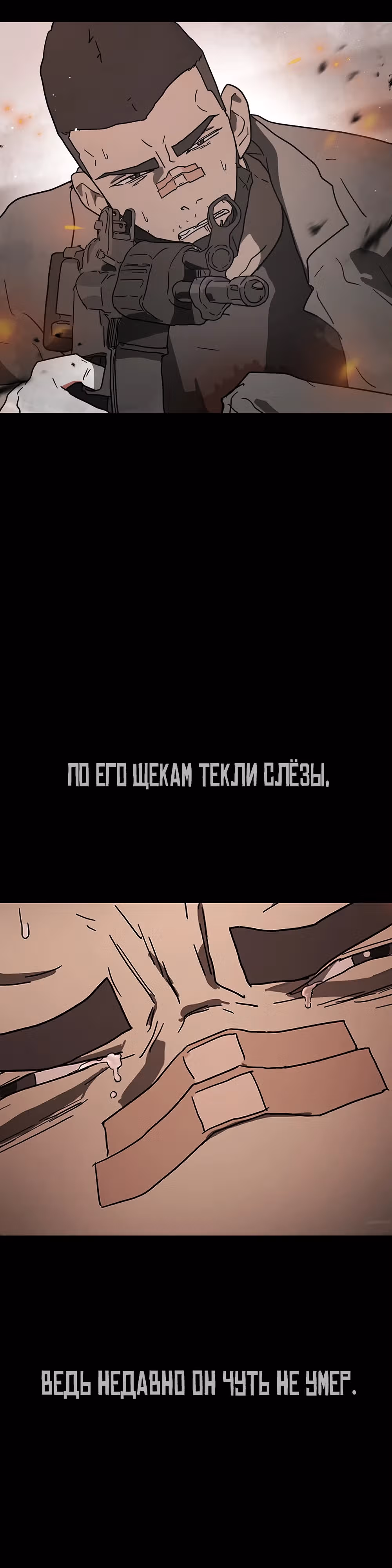 Однажды, Внезапно, в Сеуле — Том 1 · Глава 123.3, страница 3