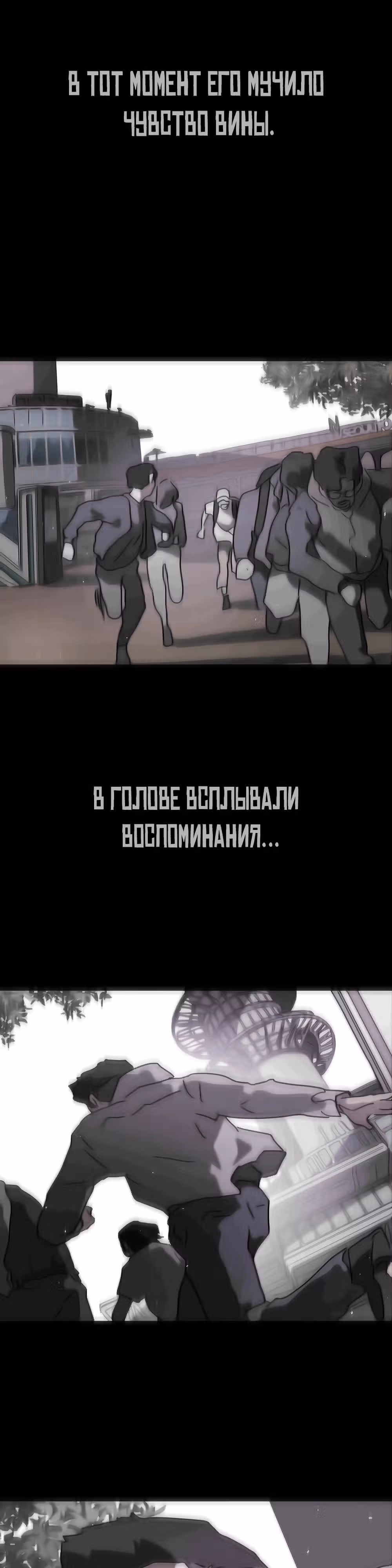 Однажды, Внезапно, в Сеуле — Том 1 · Глава 123.3, страница 4