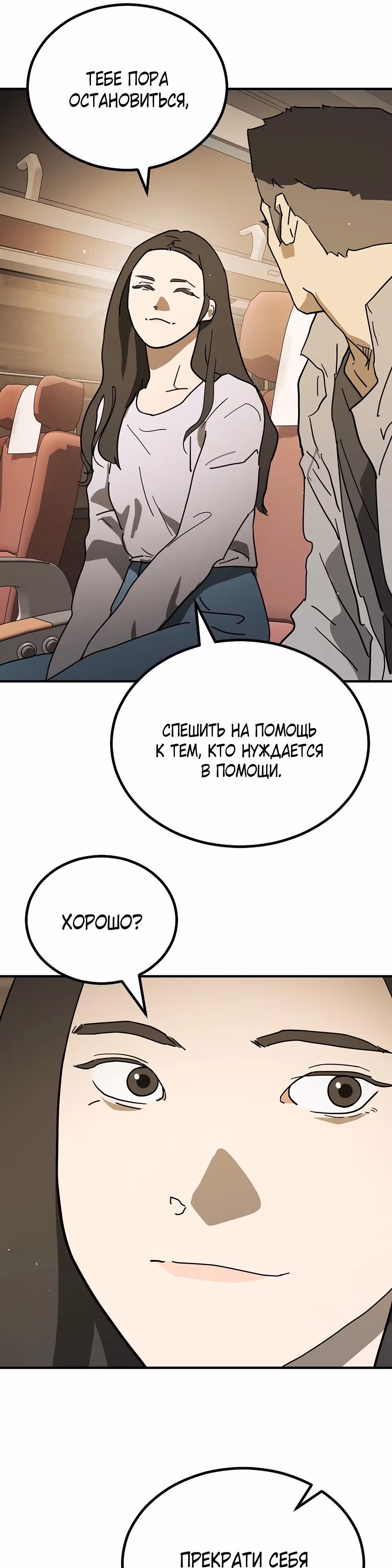 Однажды, Внезапно, в Сеуле — Том 1 · Глава 123.3, страница 57