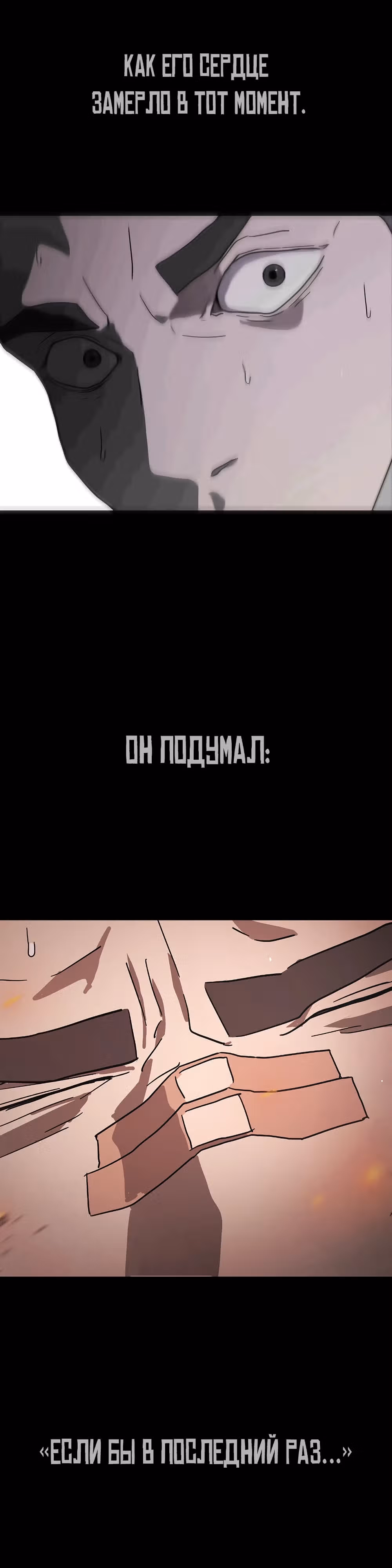 Однажды, Внезапно, в Сеуле — Том 1 · Глава 123.3, страница 7