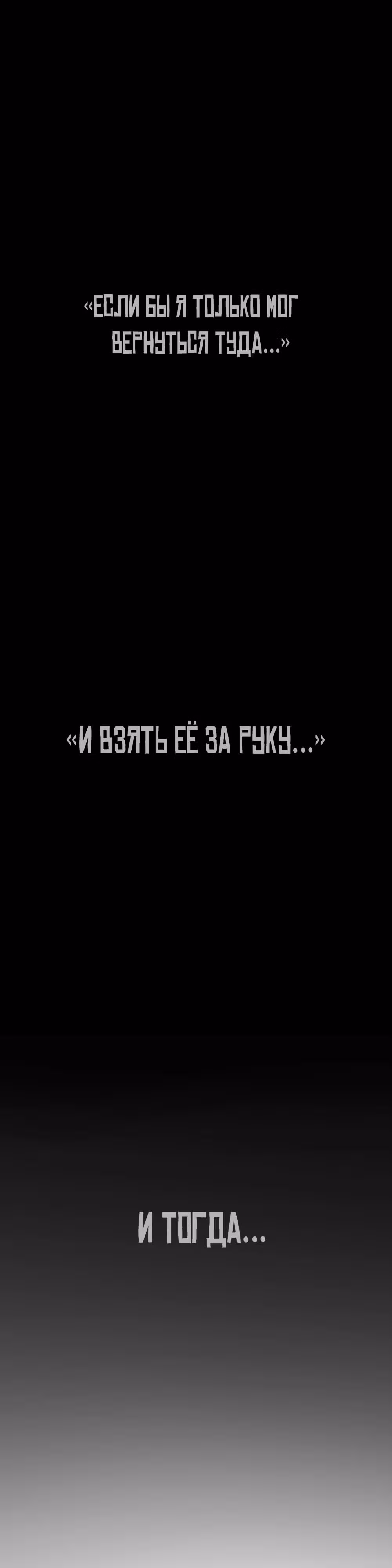 Однажды, Внезапно, в Сеуле — Том 1 · Глава 123.3, страница 8