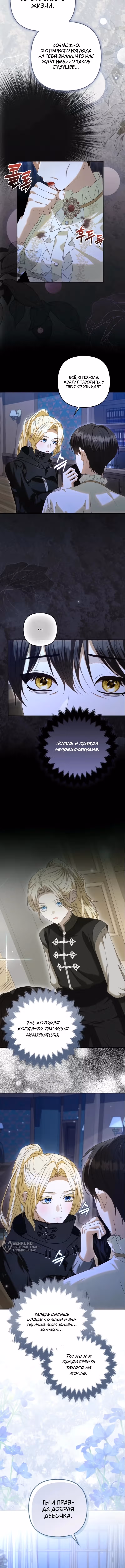 Кафе наследника тёмной гильдии — Том 1 · Глава 2, страница 13