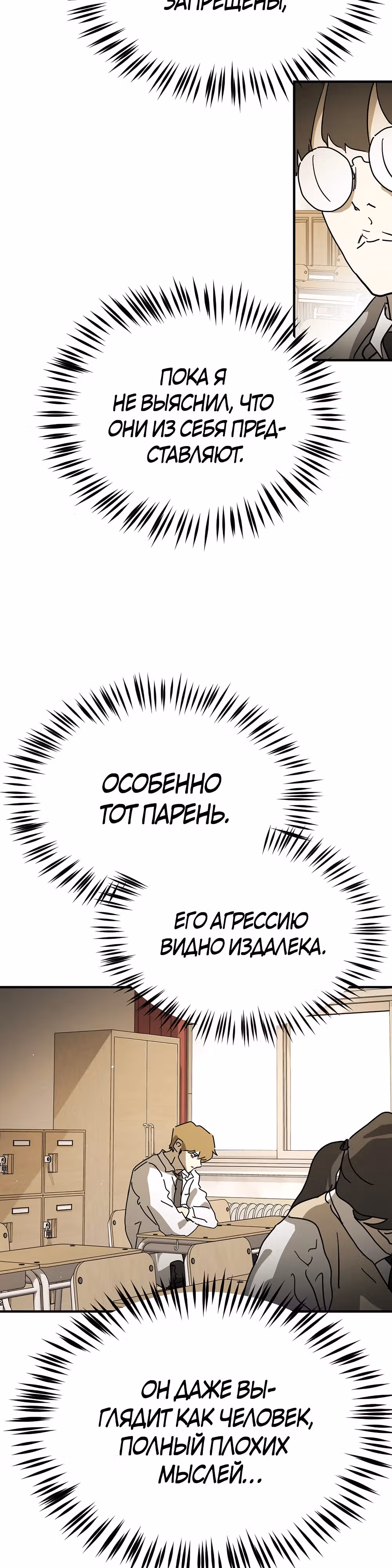 Однажды, Внезапно, в Сеуле — Том 1 · Глава 123.4, страница 13
