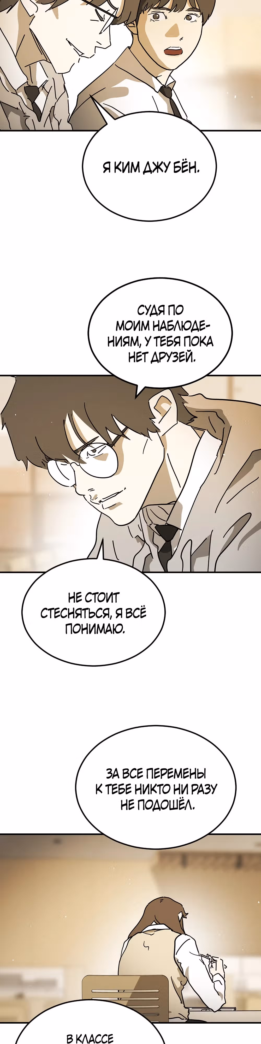 Однажды, Внезапно, в Сеуле — Том 1 · Глава 123.4, страница 18