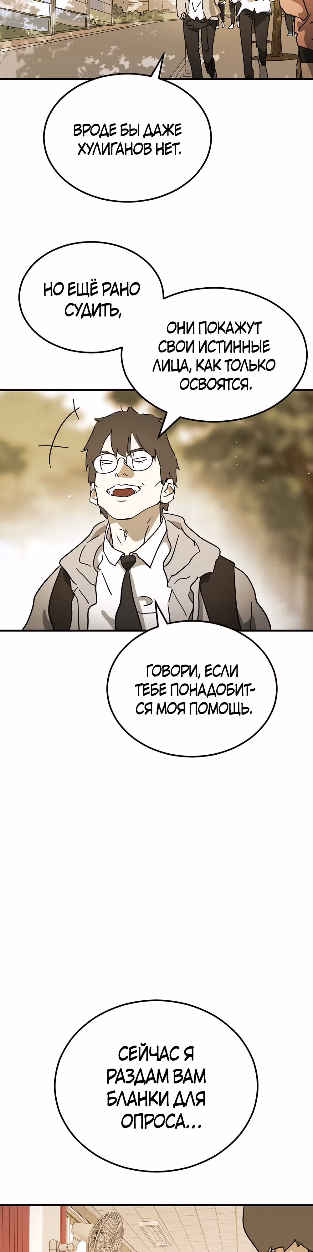 Однажды, Внезапно, в Сеуле — Том 1 · Глава 123.4, страница 20