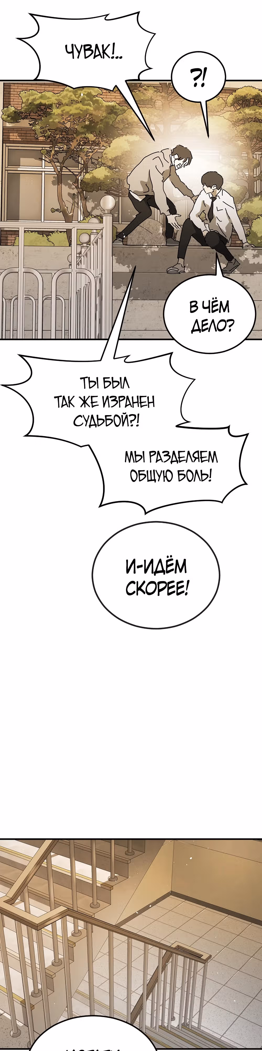 Однажды, Внезапно, в Сеуле — Том 1 · Глава 123.4, страница 28