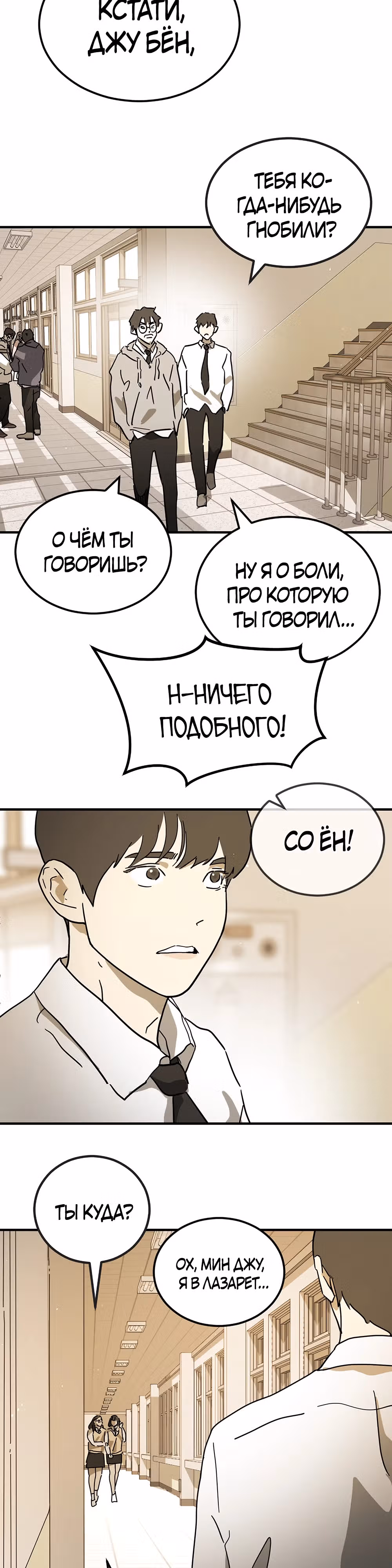 Однажды, Внезапно, в Сеуле — Том 1 · Глава 123.4, страница 29