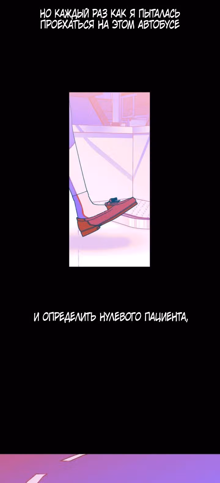 Выжить в романе — Том 1 · Глава 5, страница 38