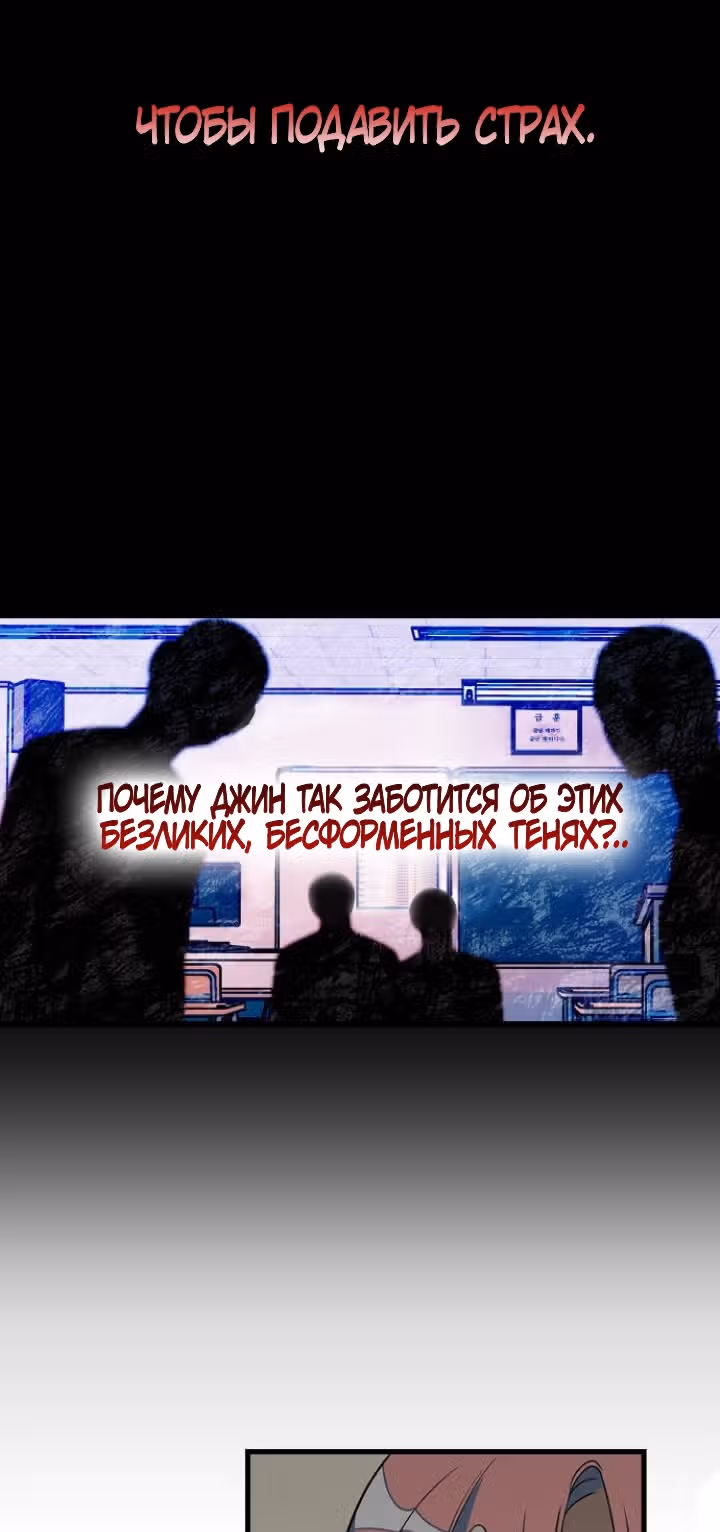 Выжить в романе — Том 1 · Глава 5, страница 70