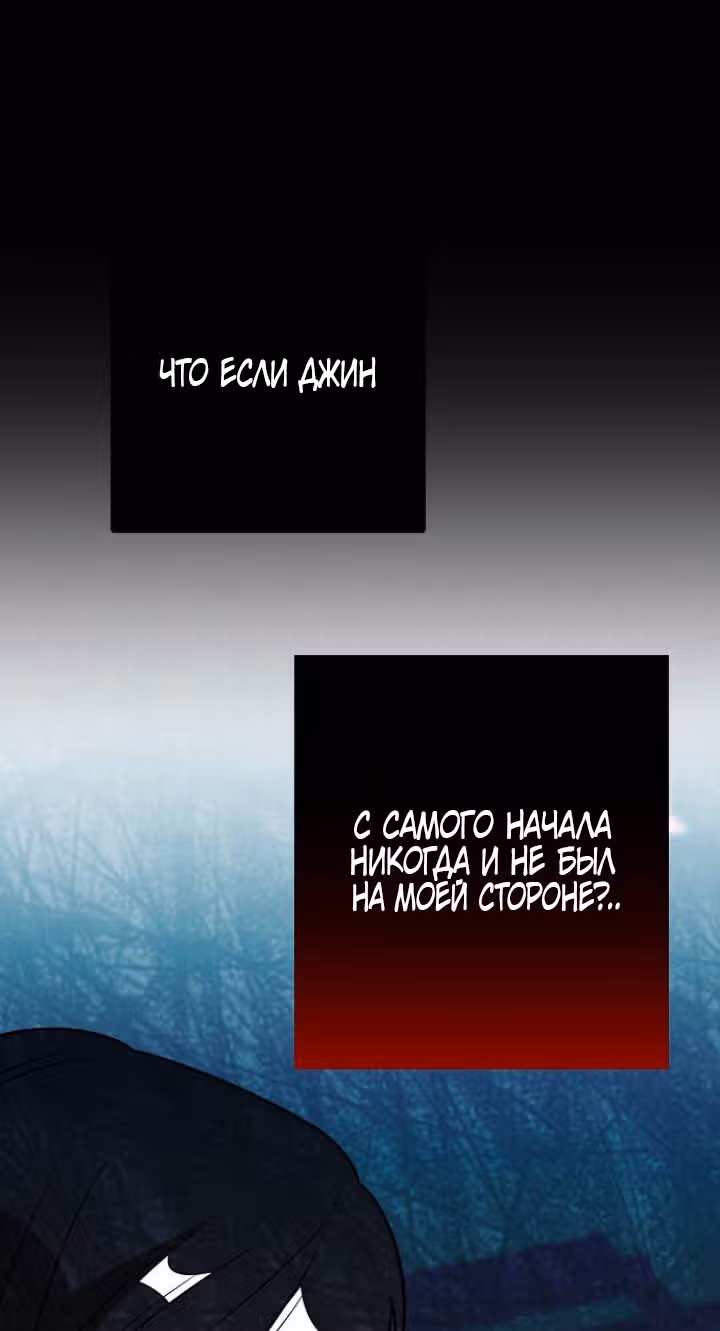 Выжить в романе — Том 1 · Глава 5, страница 81