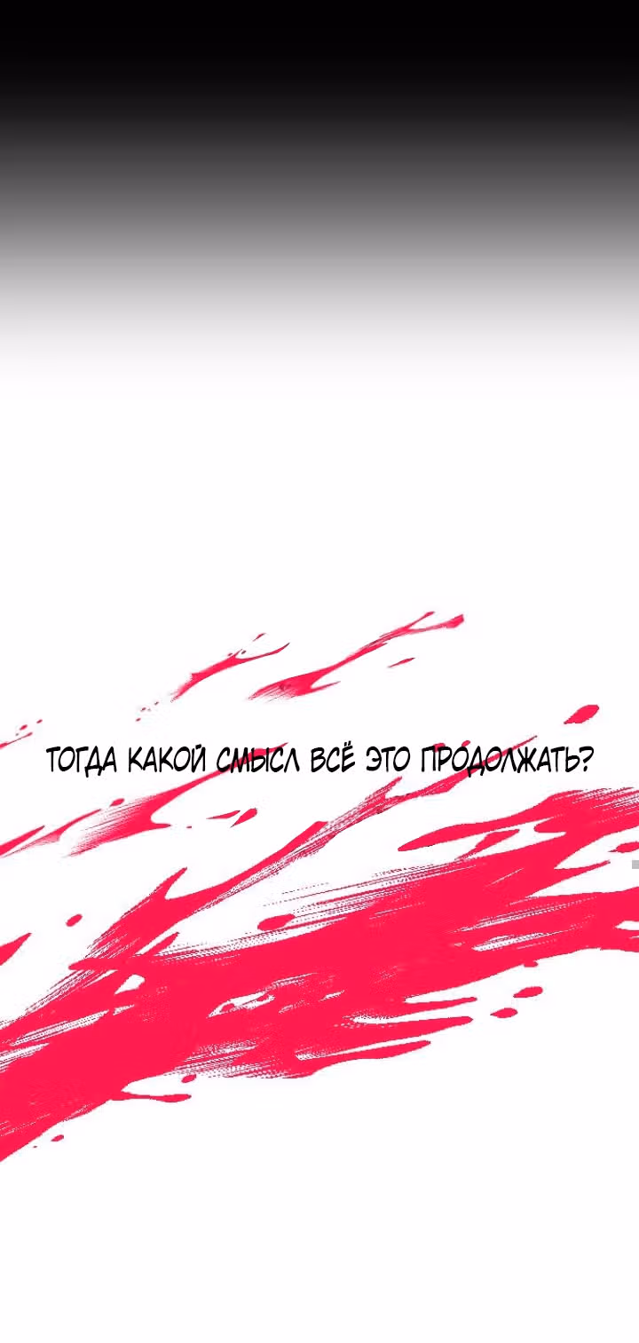 Выжить в романе — Том 1 · Глава 5, страница 86