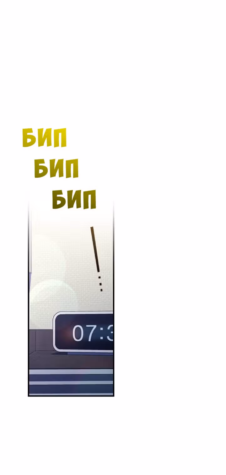 Выжить в романе — Том 1 · Глава 5, страница 87