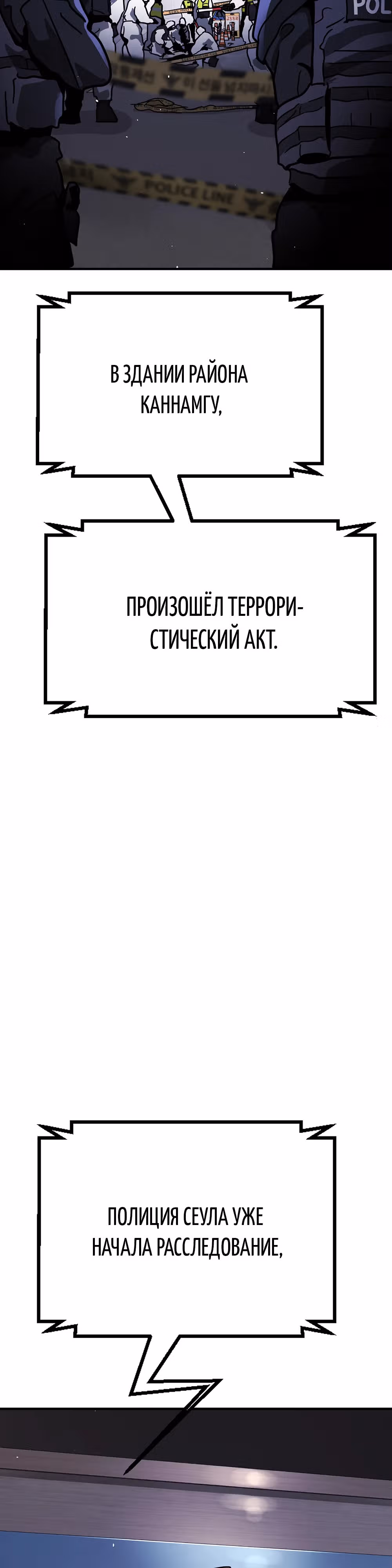 Однажды, Внезапно, в Сеуле — Том 2 · Глава 0, страница 2