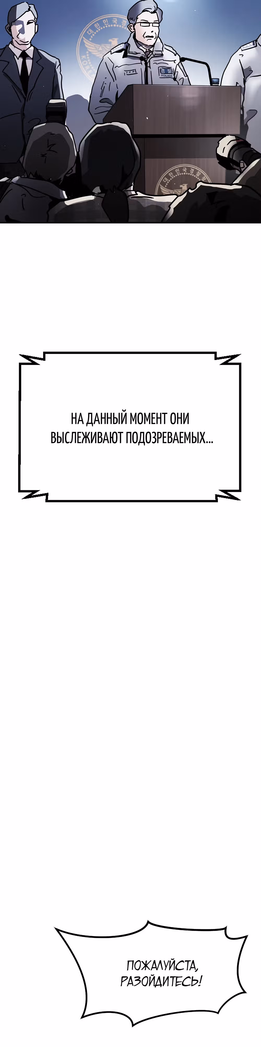 Однажды, Внезапно, в Сеуле — Том 2 · Глава 0, страница 3