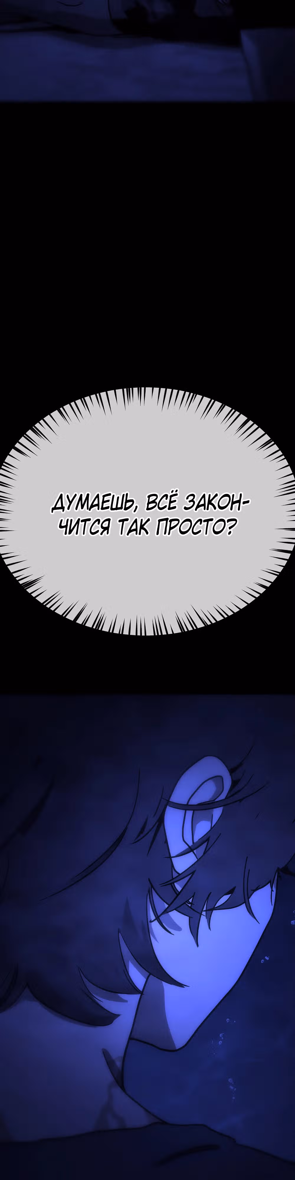 Однажды, Внезапно, в Сеуле — Том 2 · Глава 0, страница 42