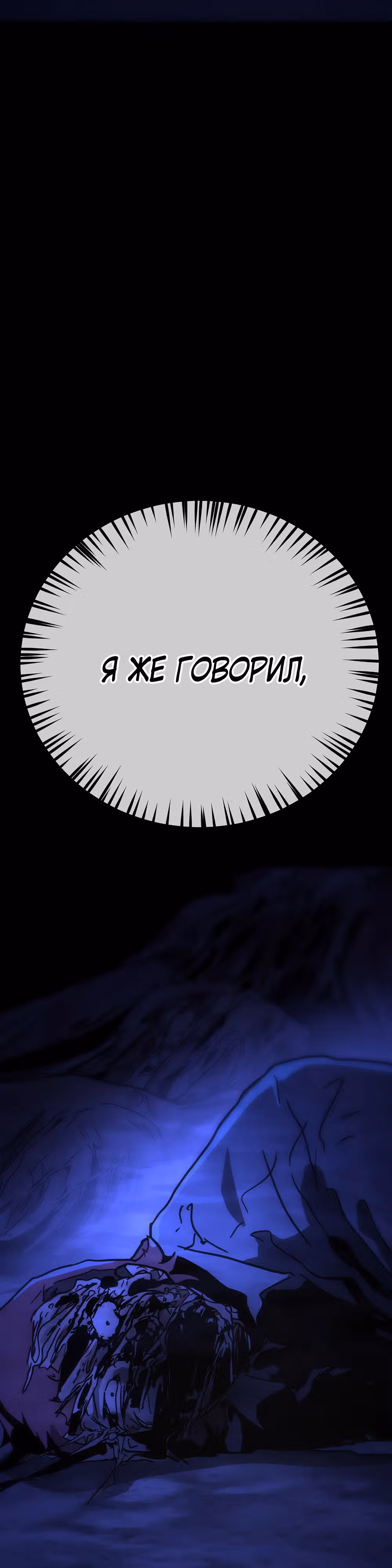 Однажды, Внезапно, в Сеуле — Том 2 · Глава 0, страница 43