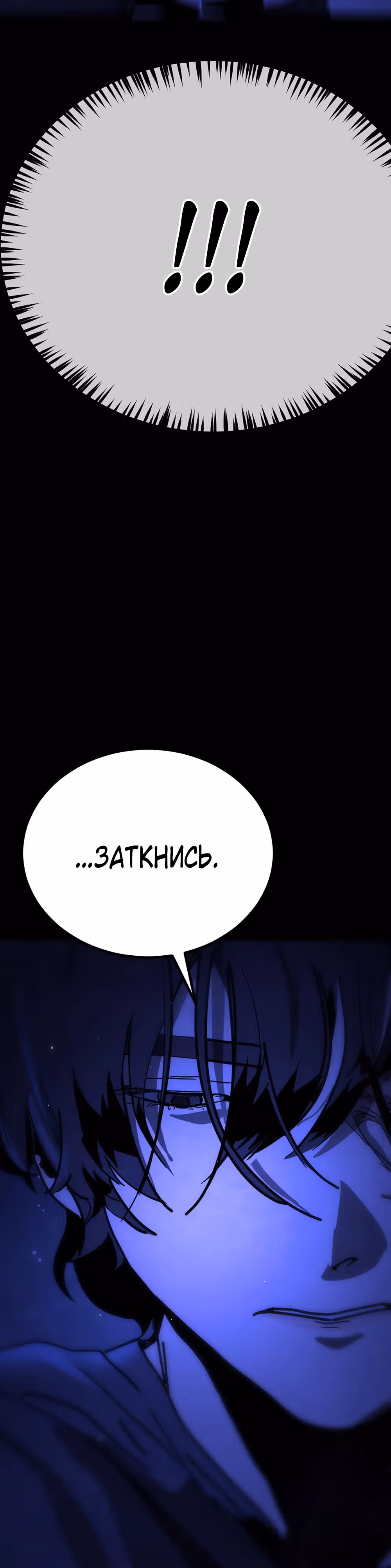 Однажды, Внезапно, в Сеуле — Том 2 · Глава 0, страница 49