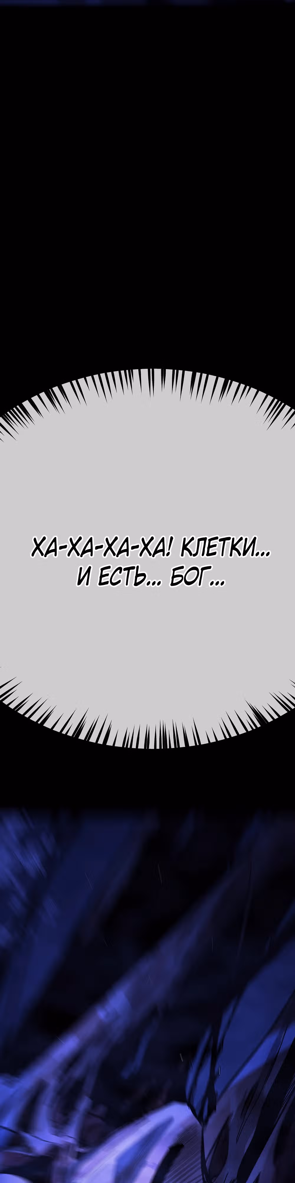 Однажды, Внезапно, в Сеуле — Том 2 · Глава 0, страница 50