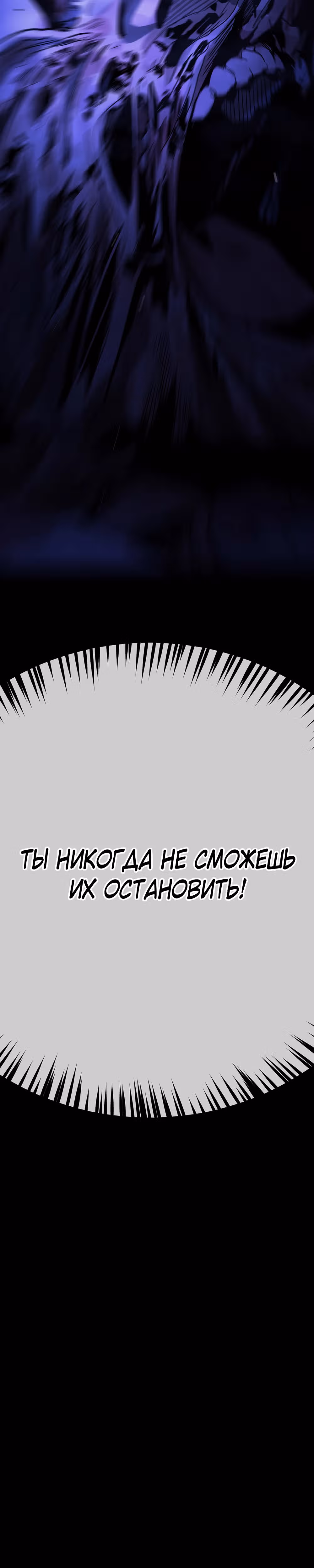 Однажды, Внезапно, в Сеуле — Том 2 · Глава 0, страница 51
