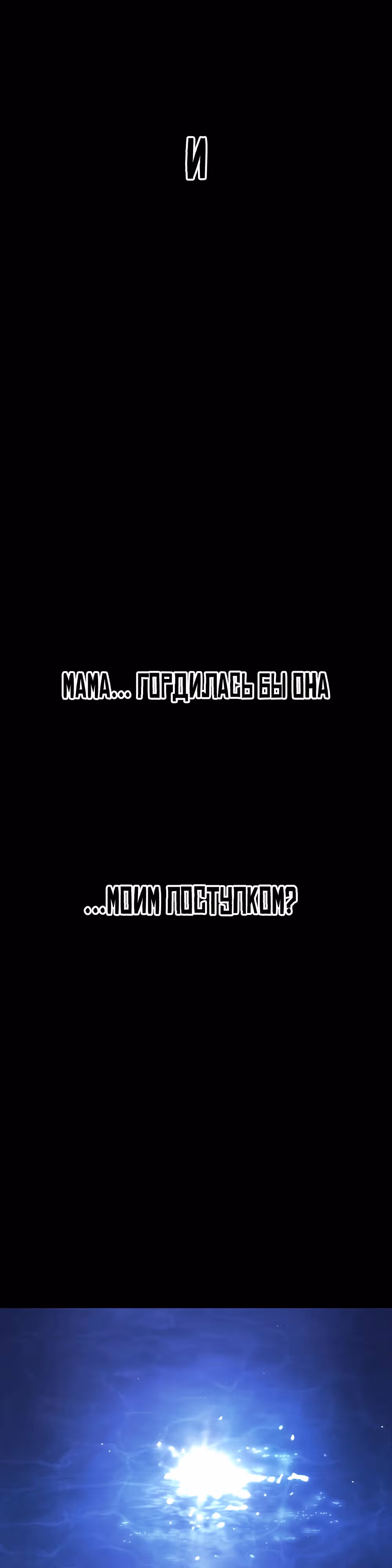 Однажды, Внезапно, в Сеуле — Том 2 · Глава 0, страница 58