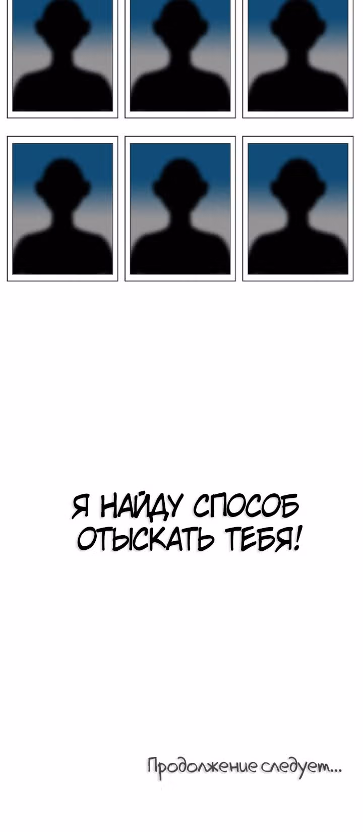 Выжить в романе — Том 1 · Глава 6, страница 107