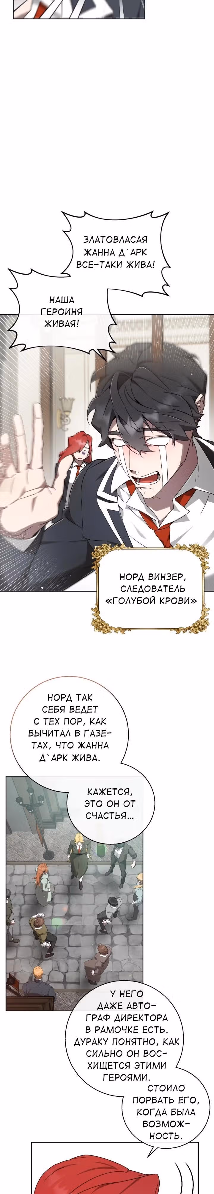 Труп говорит — Том 1 · Глава 46, страница 12