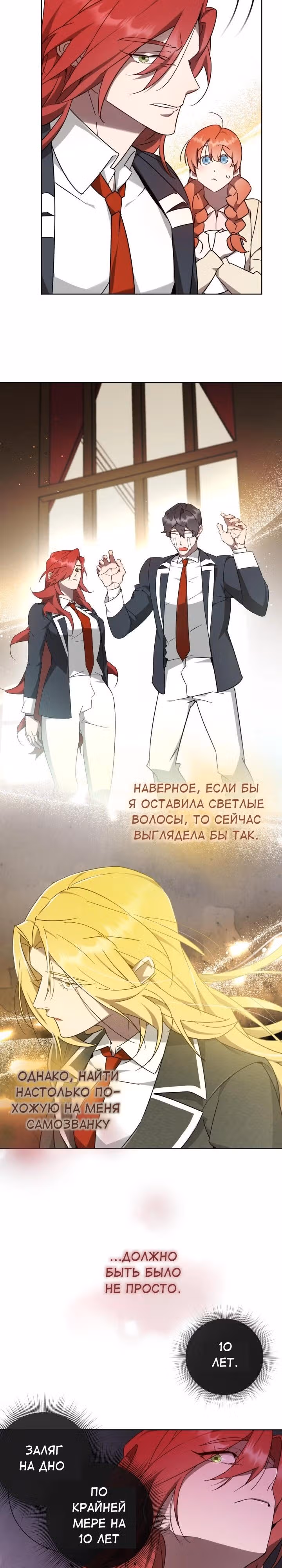 Труп говорит — Том 1 · Глава 46, страница 13