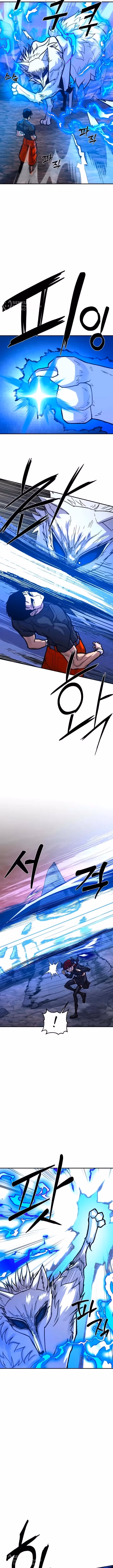 Сильнейший адский воин Ма Гымган — Том 1 · Глава 3, страница 16