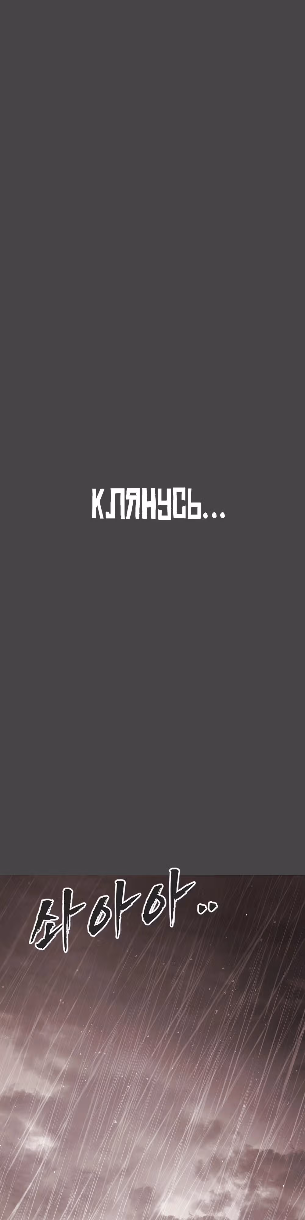 Однажды, Внезапно, в Сеуле — Том 2 · Глава 1, страница 18