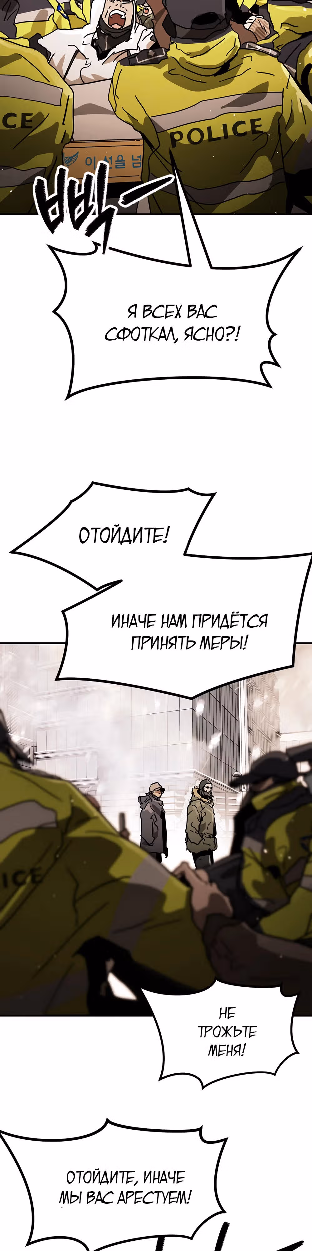 Однажды, Внезапно, в Сеуле — Том 2 · Глава 1, страница 38