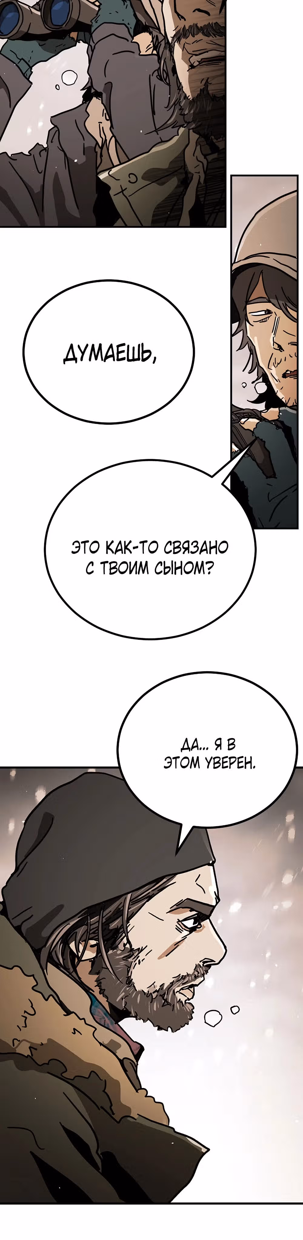Однажды, Внезапно, в Сеуле — Том 2 · Глава 1, страница 44