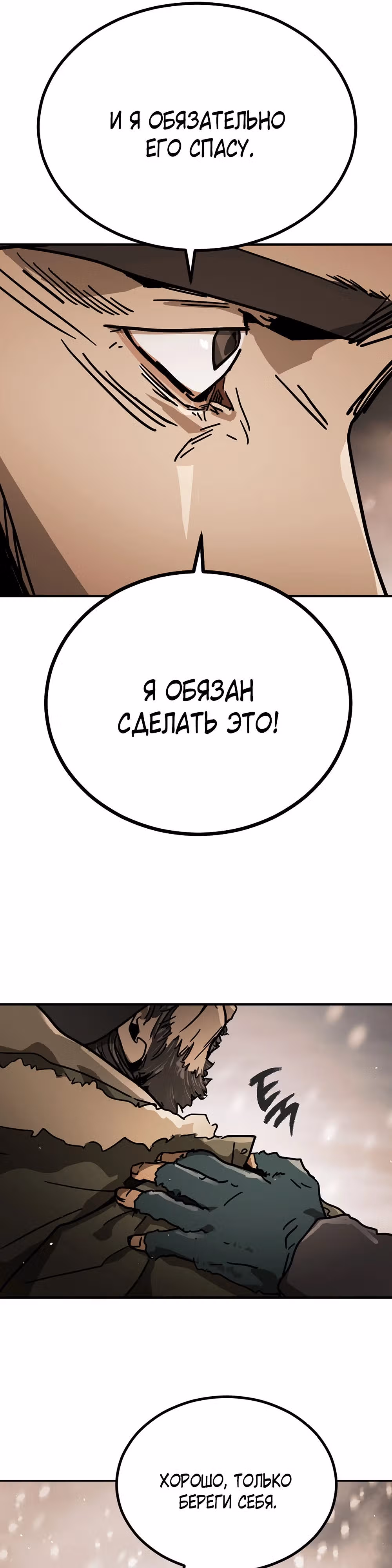 Однажды, Внезапно, в Сеуле — Том 2 · Глава 1, страница 45