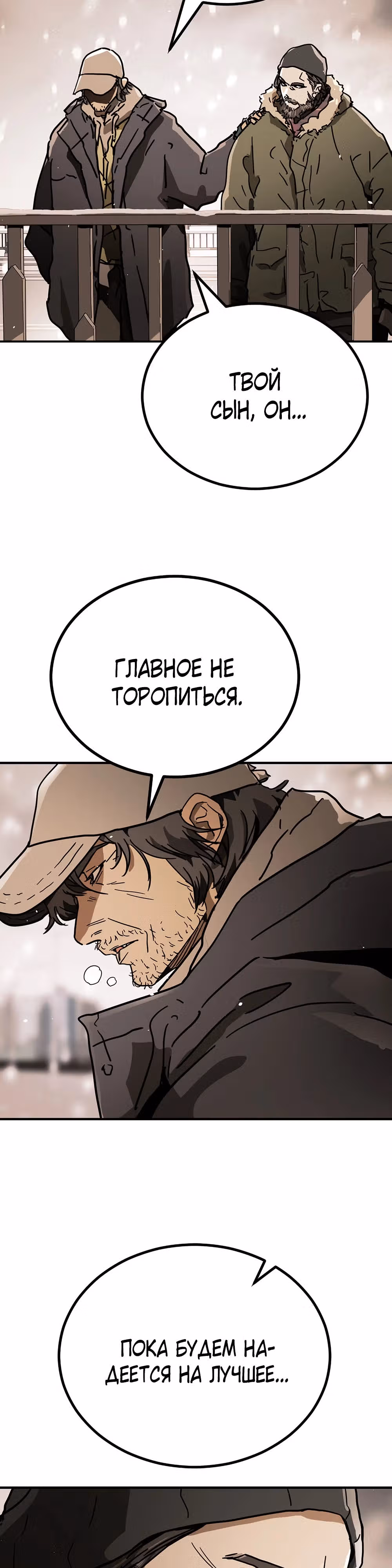 Однажды, Внезапно, в Сеуле — Том 2 · Глава 1, страница 46