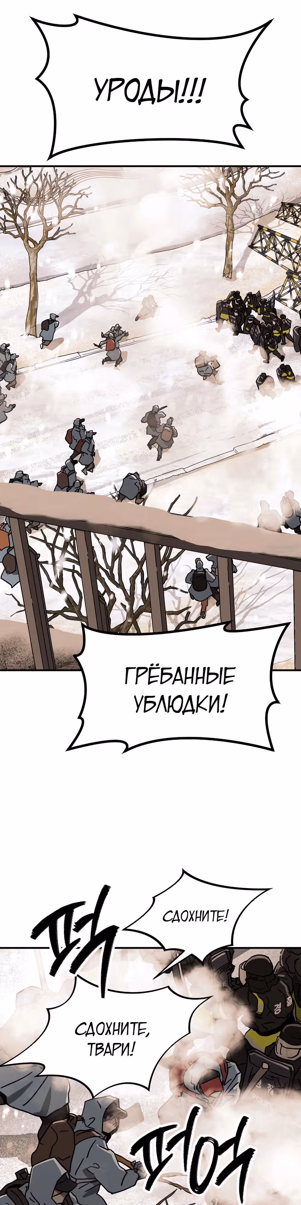 Однажды, Внезапно, в Сеуле — Том 2 · Глава 1, страница 48