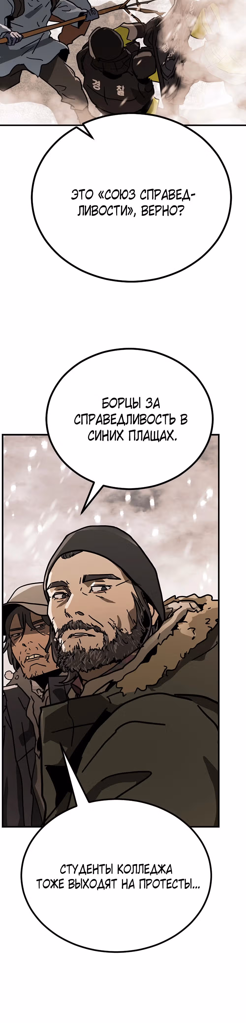 Однажды, Внезапно, в Сеуле — Том 2 · Глава 1, страница 49
