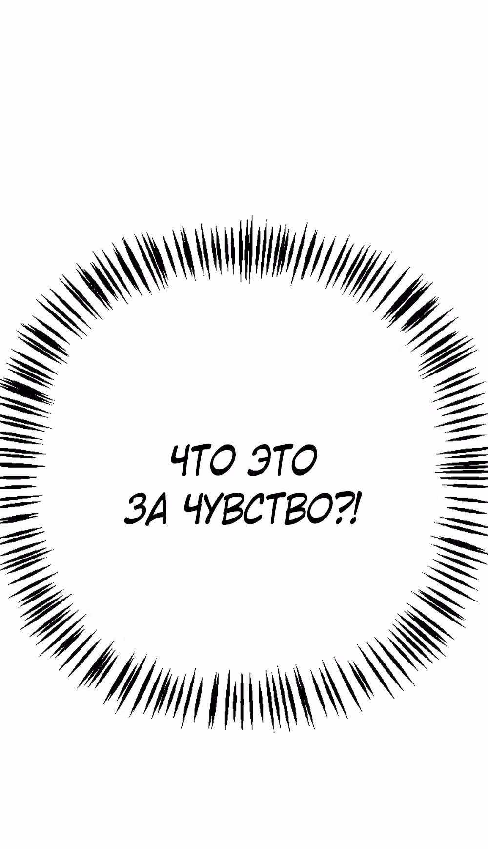 Однажды, Внезапно, в Сеуле — Том 2 · Глава 1, страница 55
