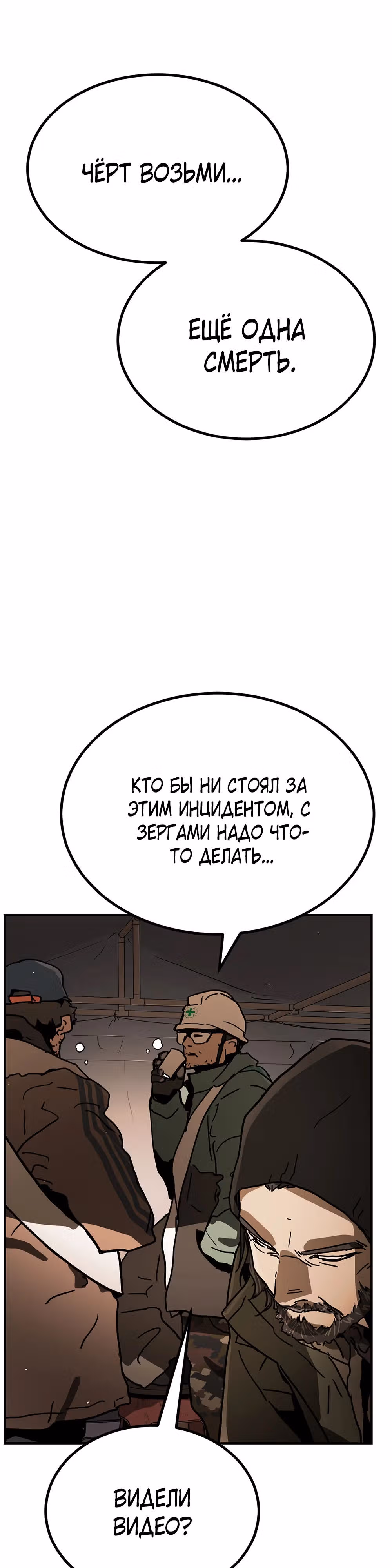 Однажды, Внезапно, в Сеуле — Том 2 · Глава 1, страница 64