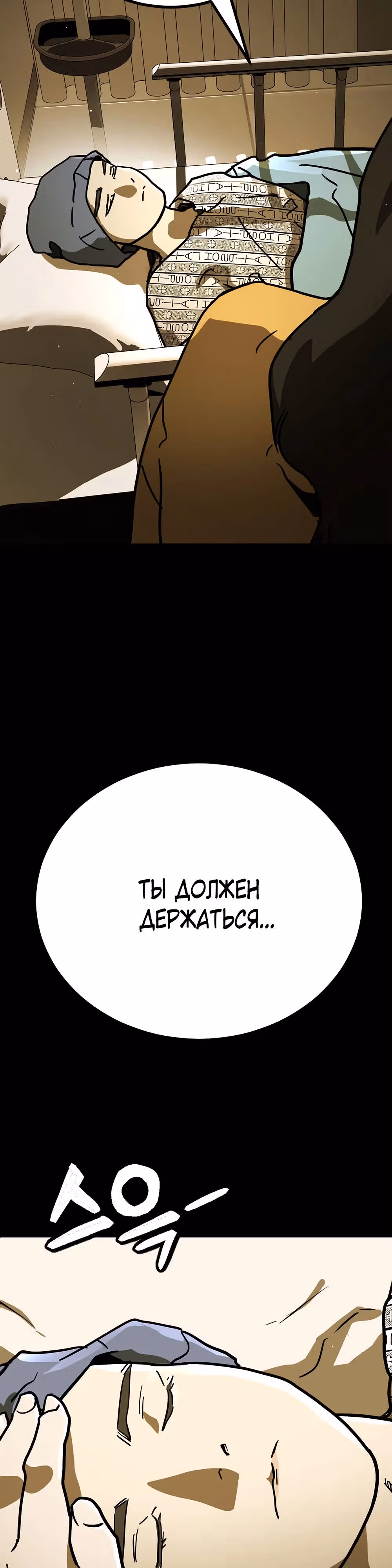 Однажды, Внезапно, в Сеуле — Том 2 · Глава 1, страница 8