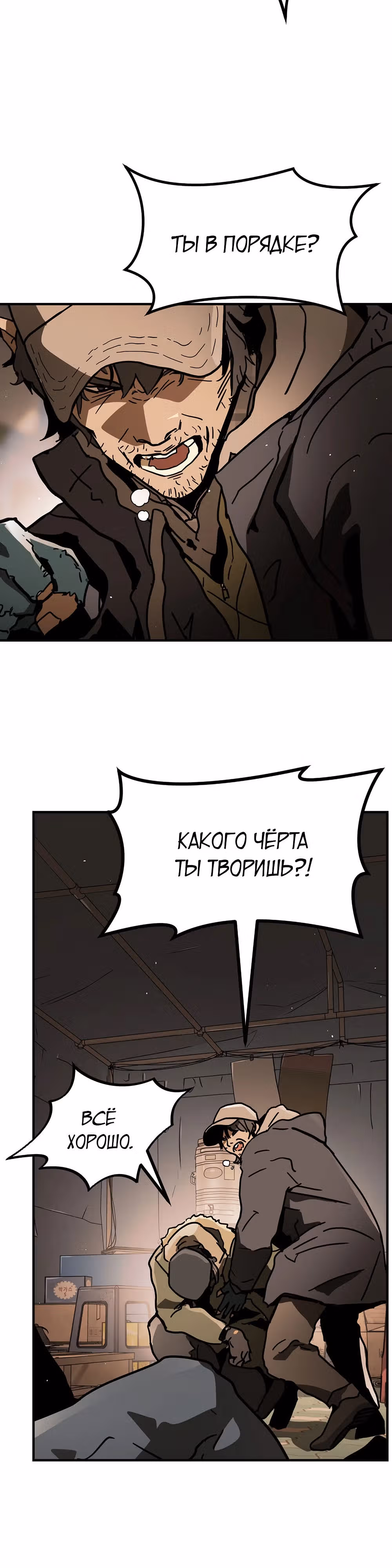 Однажды, Внезапно, в Сеуле — Том 2 · Глава 1, страница 73