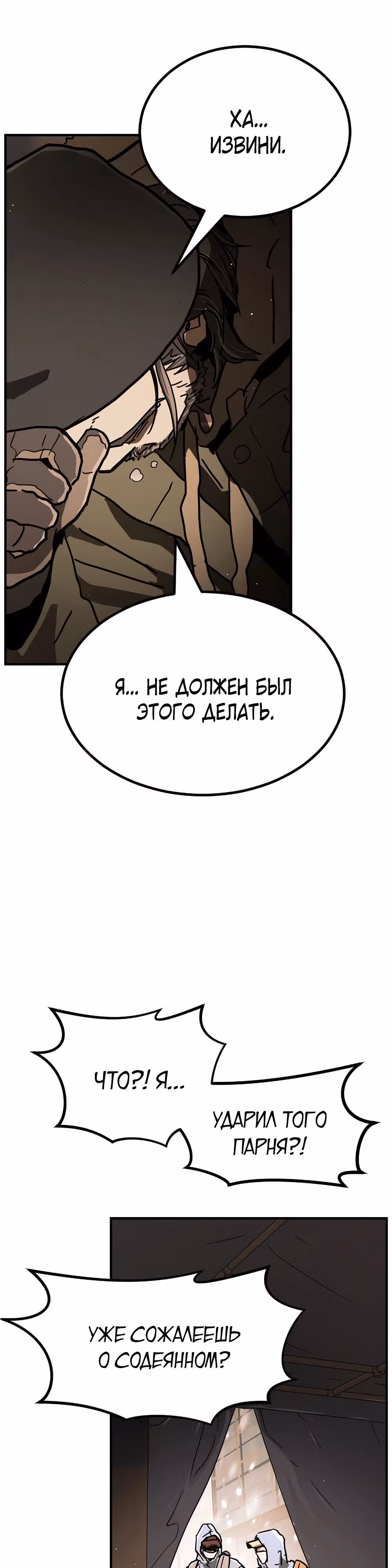 Однажды, Внезапно, в Сеуле — Том 2 · Глава 1, страница 74