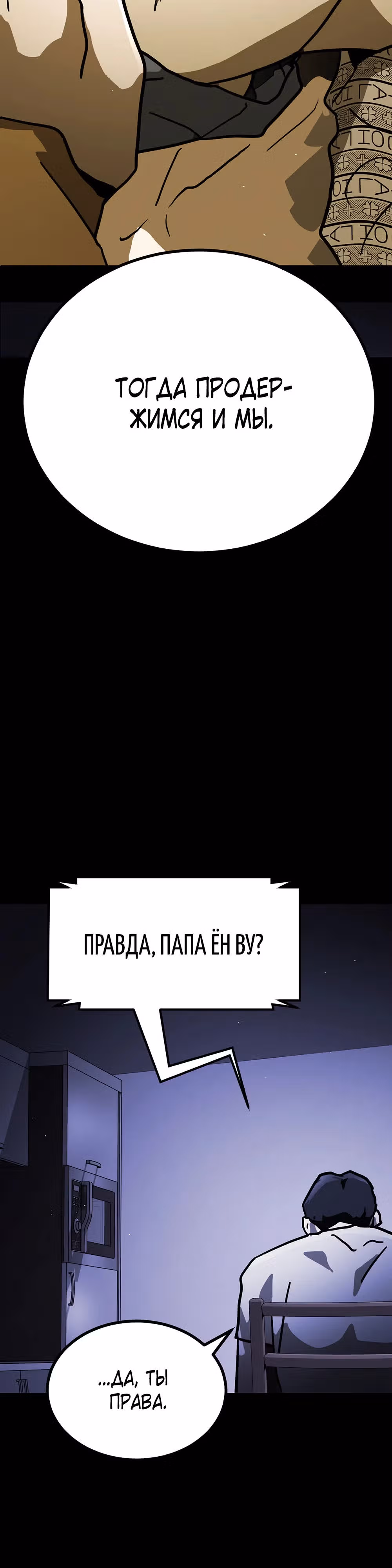 Однажды, Внезапно, в Сеуле — Том 2 · Глава 1, страница 9
