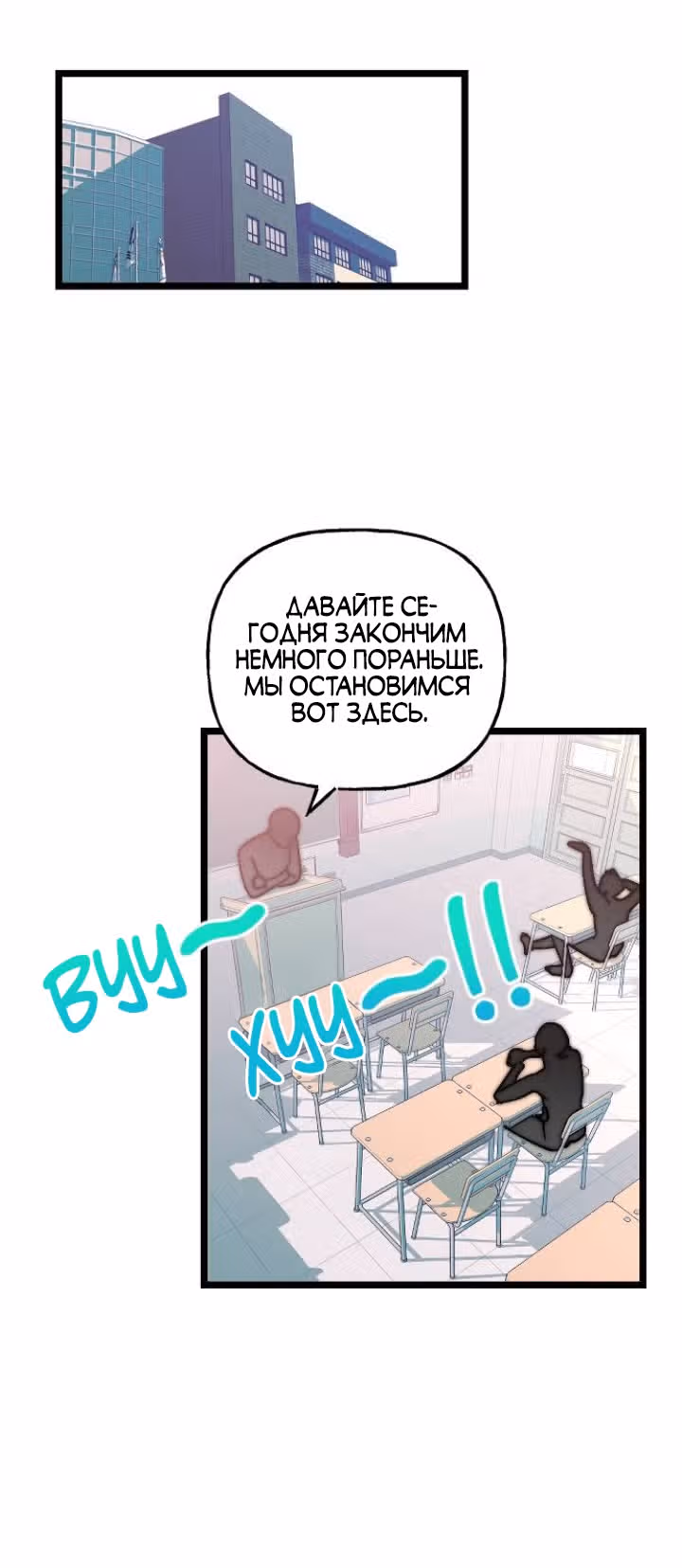 Выжить в романе — Том 1 · Глава 7, страница 15